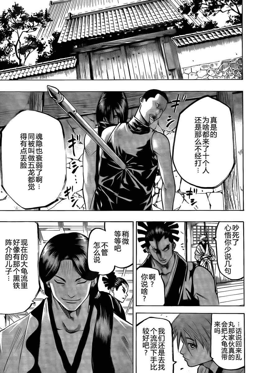 《我间乱》漫画最新章节第40话免费下拉式在线观看章节第【19】张图片