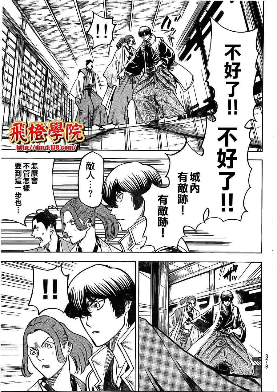 《我间乱》漫画最新章节第129话免费下拉式在线观看章节第【15】张图片