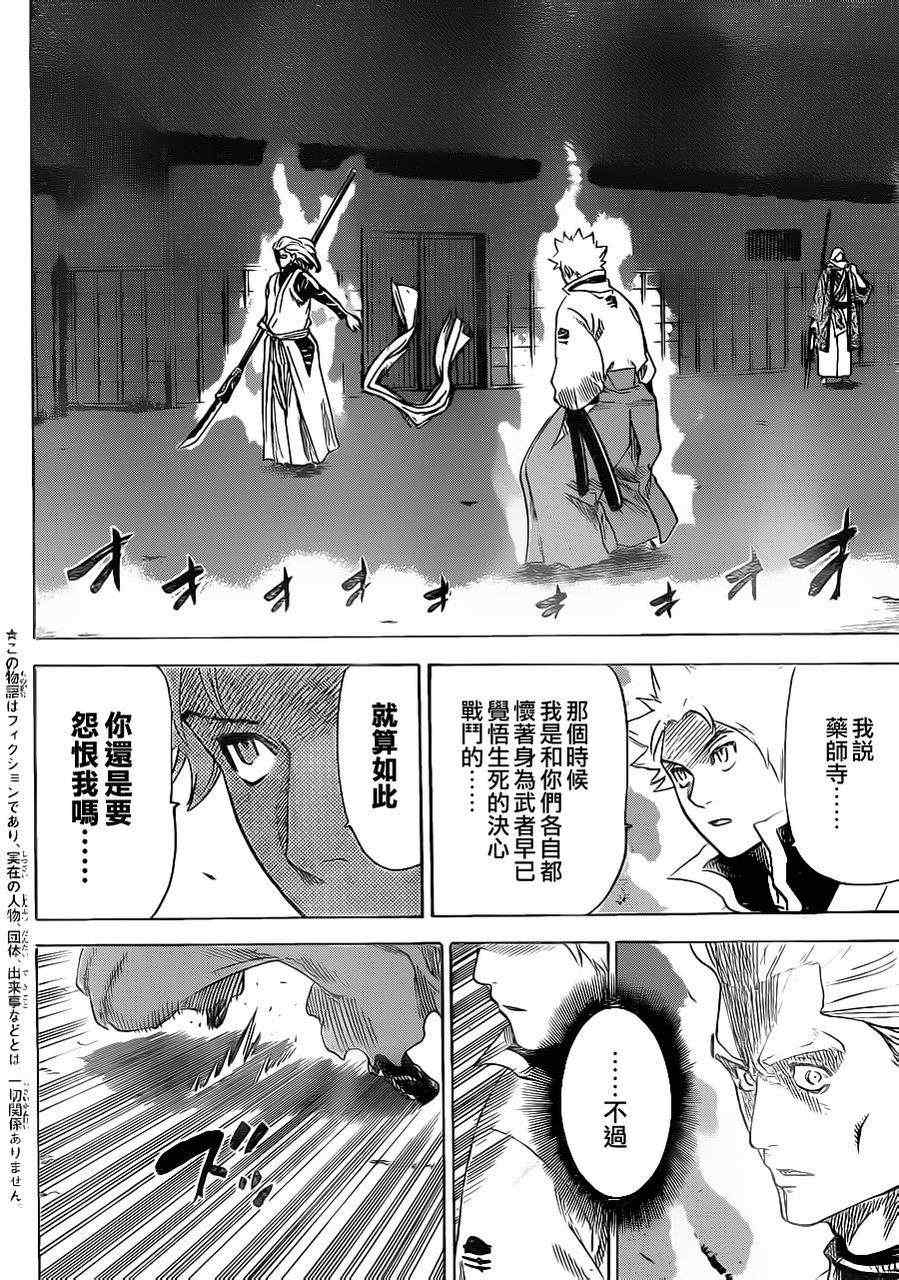 《我间乱》漫画最新章节第157话免费下拉式在线观看章节第【2】张图片