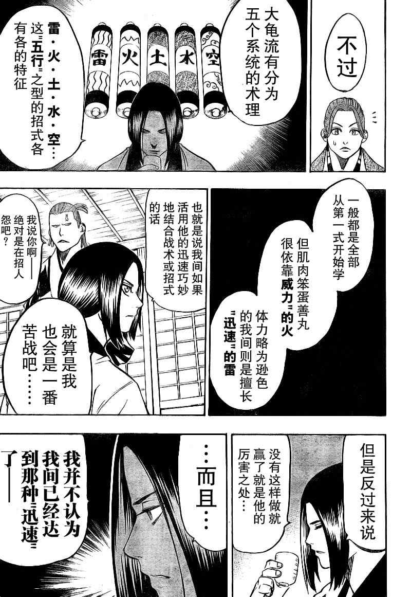 《我间乱》漫画最新章节第26话免费下拉式在线观看章节第【5】张图片