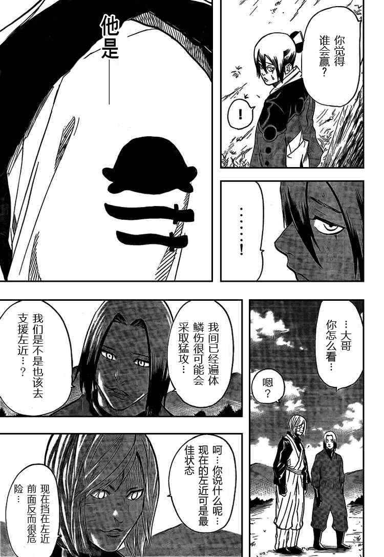 《我间乱》漫画最新章节第21话免费下拉式在线观看章节第【7】张图片