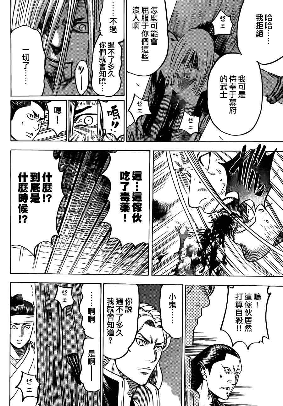 《我间乱》漫画最新章节第173话免费下拉式在线观看章节第【6】张图片