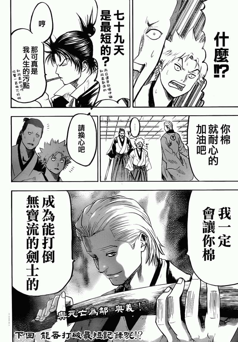 《我间乱》漫画最新章节第70话免费下拉式在线观看章节第【20】张图片