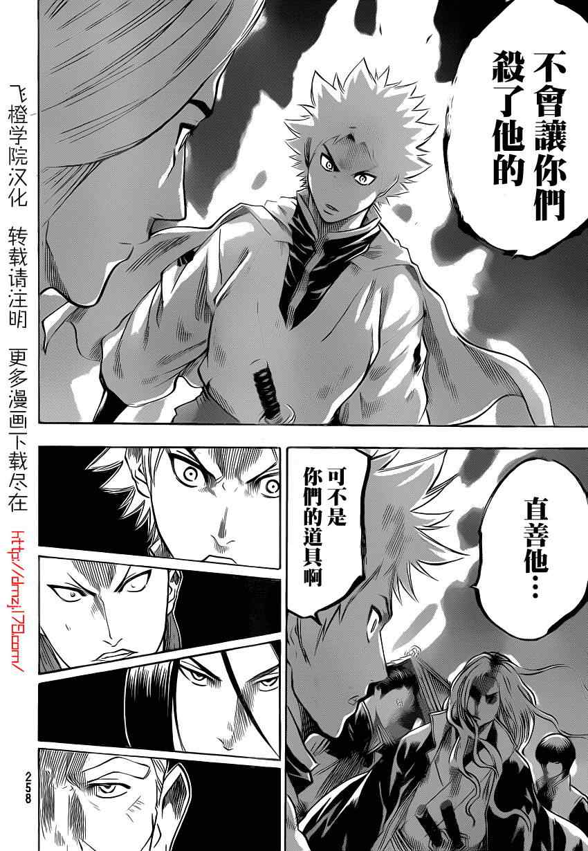 《我间乱》漫画最新章节第91话免费下拉式在线观看章节第【4】张图片