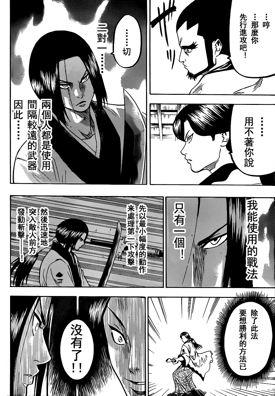 《我间乱》漫画最新章节第61话免费下拉式在线观看章节第【10】张图片