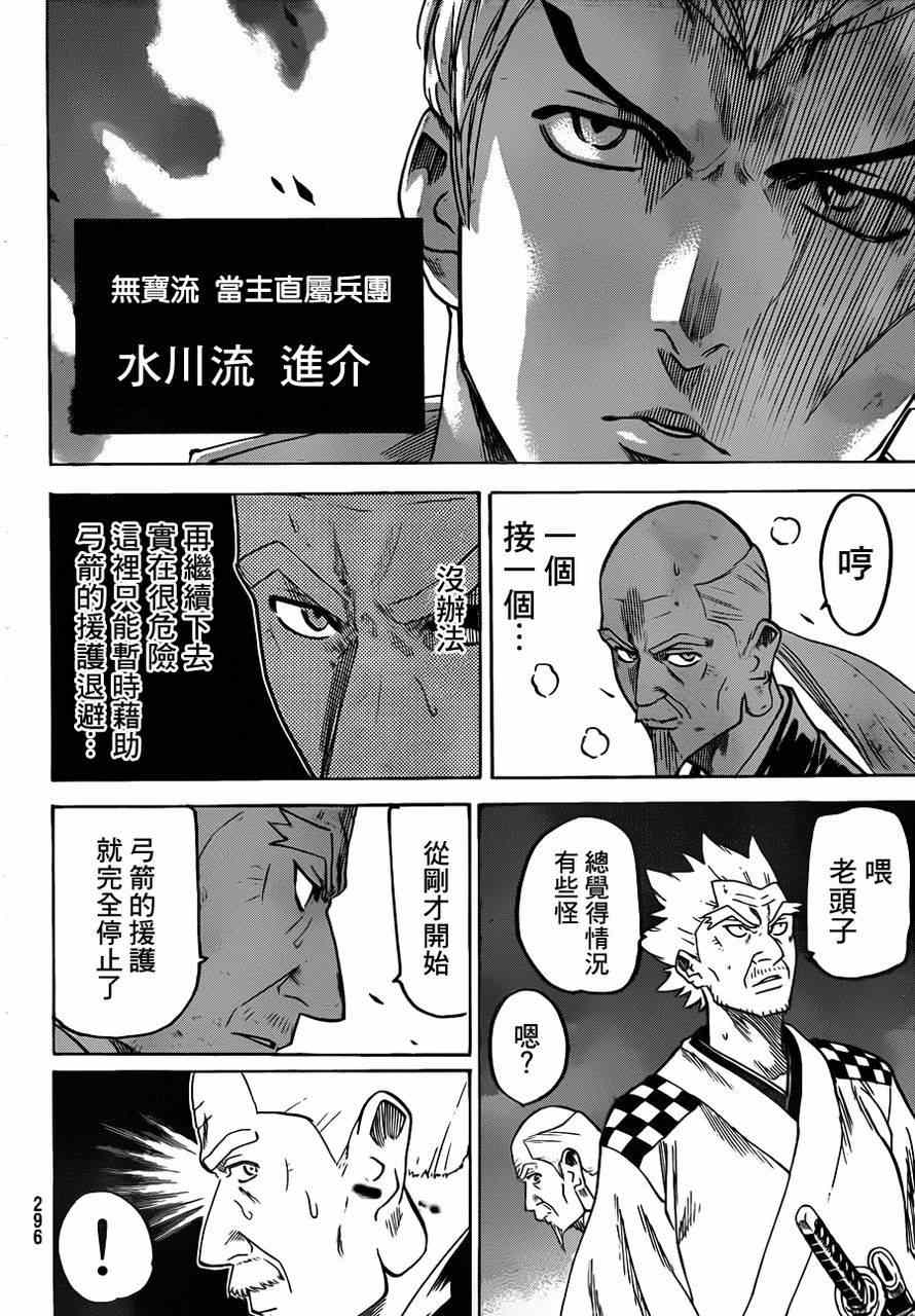 《我间乱》漫画最新章节第130话免费下拉式在线观看章节第【10】张图片