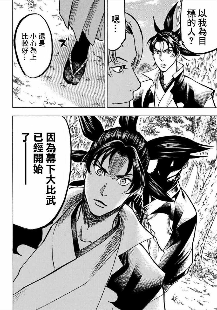 《我间乱》漫画最新章节第4话免费下拉式在线观看章节第【7】张图片