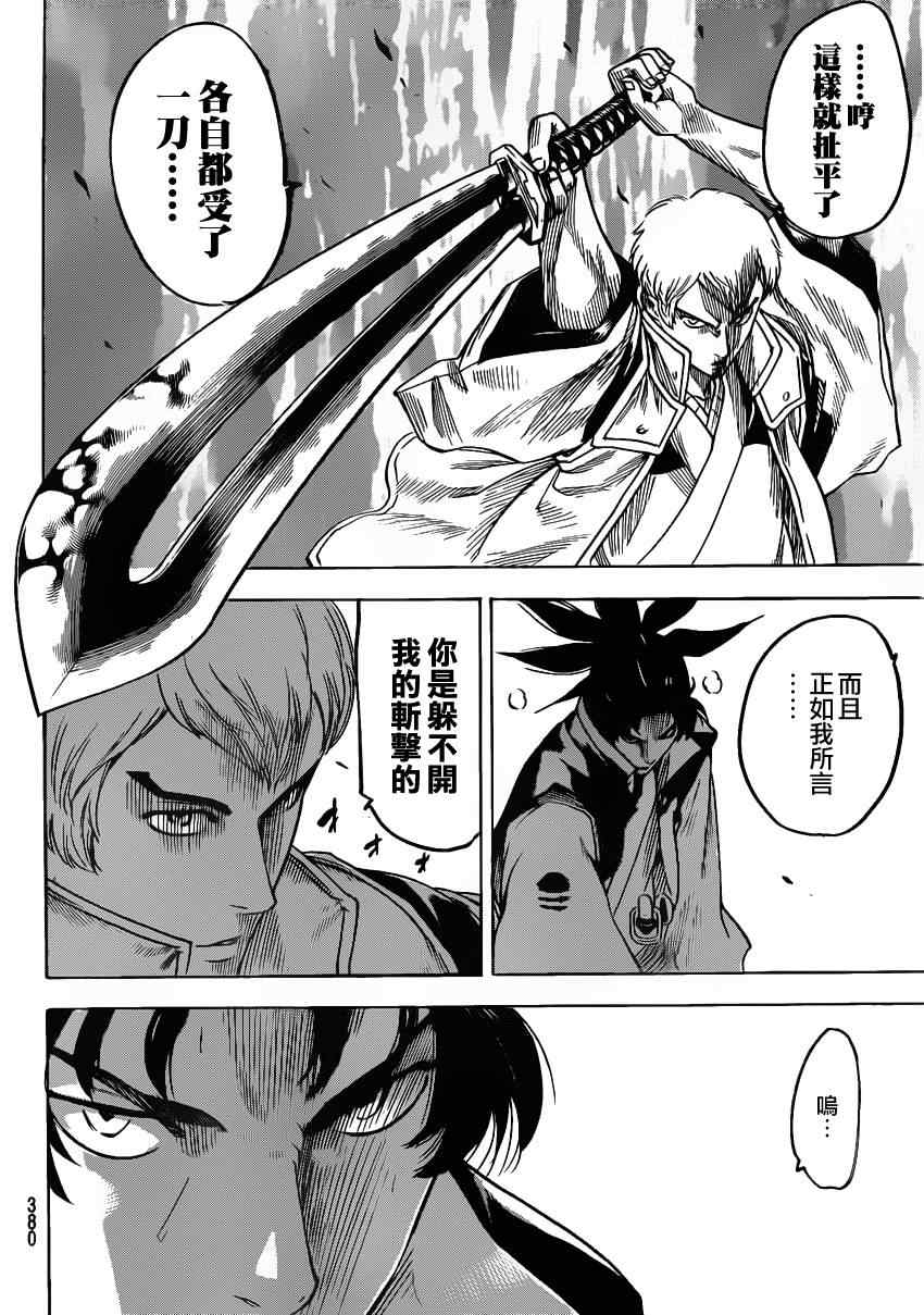 《我间乱》漫画最新章节第131话免费下拉式在线观看章节第【14】张图片