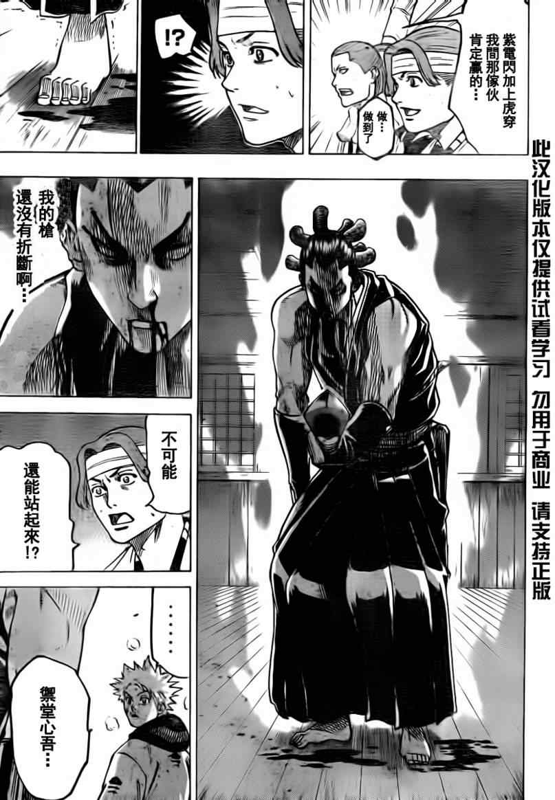 《我间乱》漫画最新章节第50话免费下拉式在线观看章节第【17】张图片