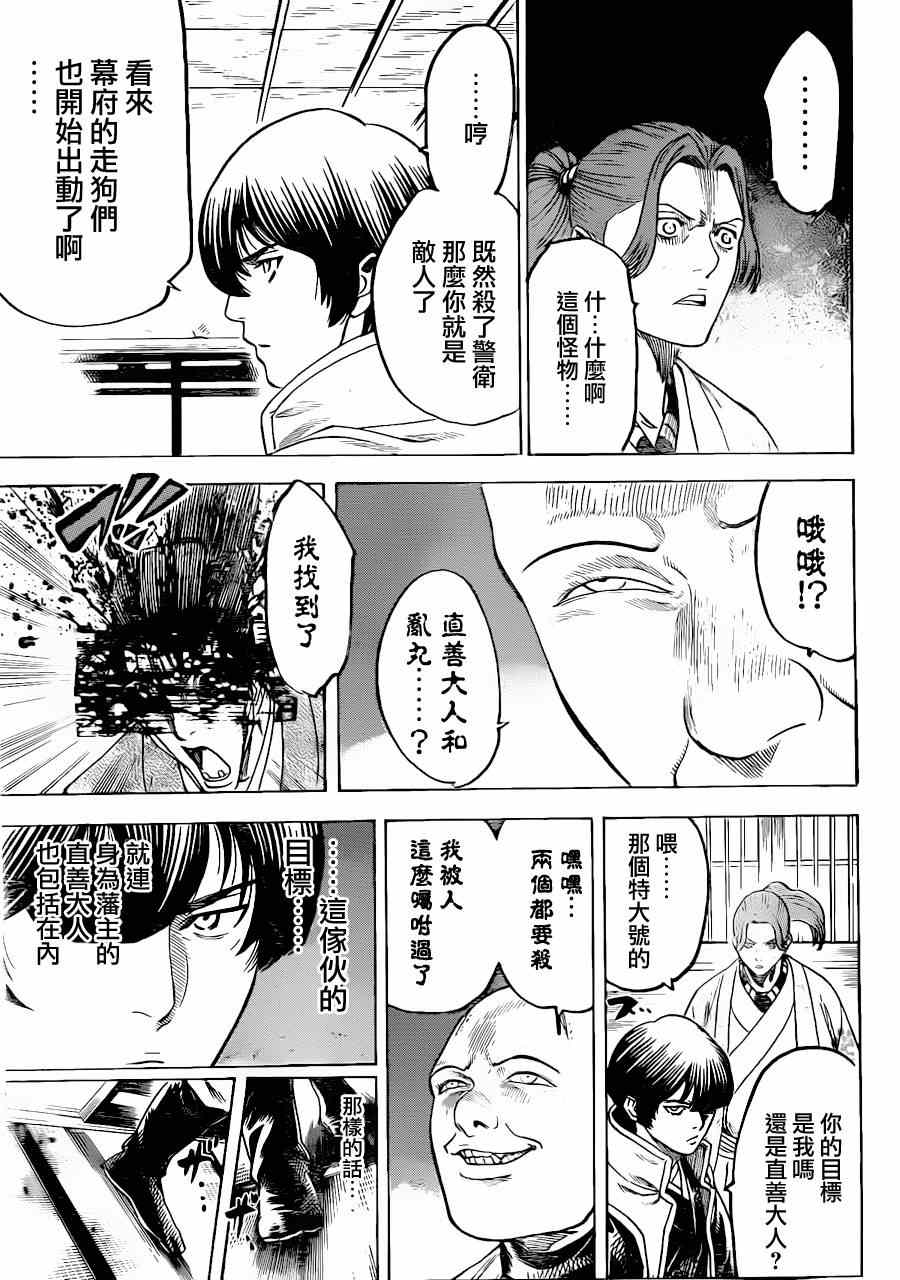 《我间乱》漫画最新章节第174话免费下拉式在线观看章节第【3】张图片