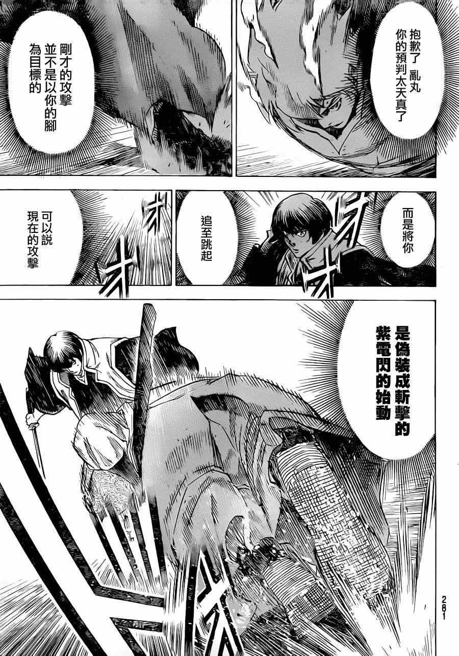 《我间乱》漫画最新章节第180话免费下拉式在线观看章节第【13】张图片