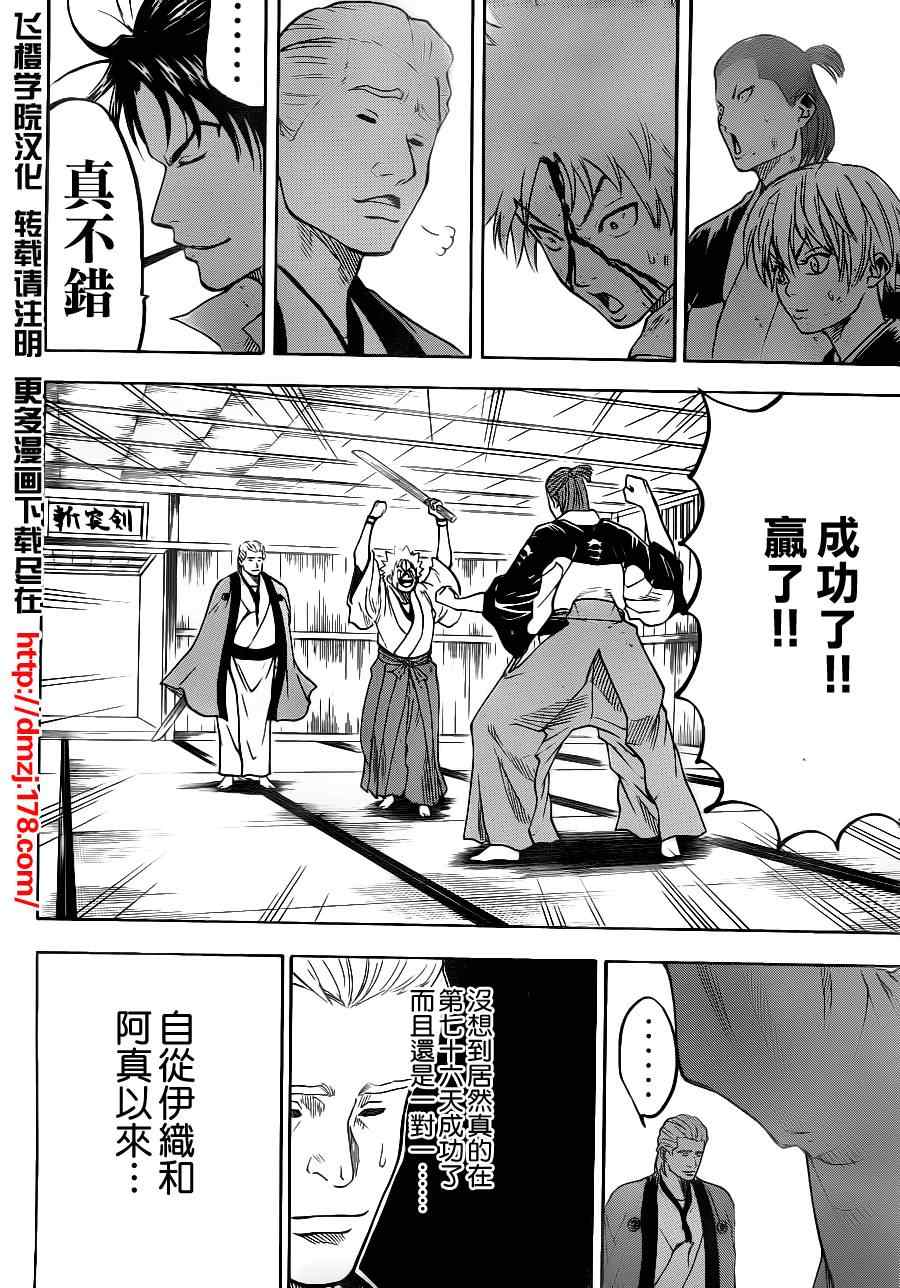 《我间乱》漫画最新章节第72话免费下拉式在线观看章节第【18】张图片