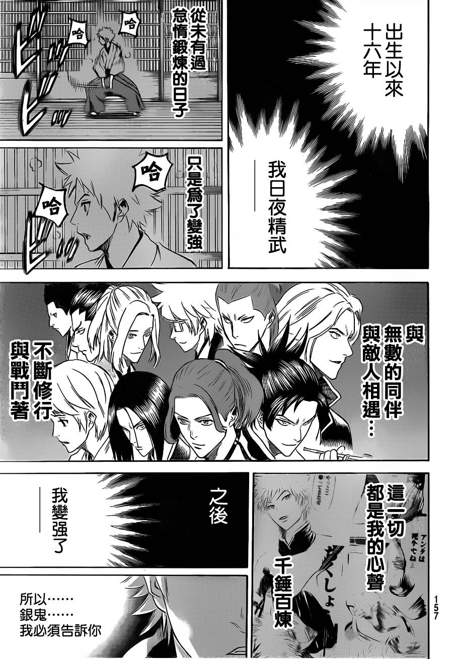 《我间乱》漫画最新章节第101话免费下拉式在线观看章节第【11】张图片