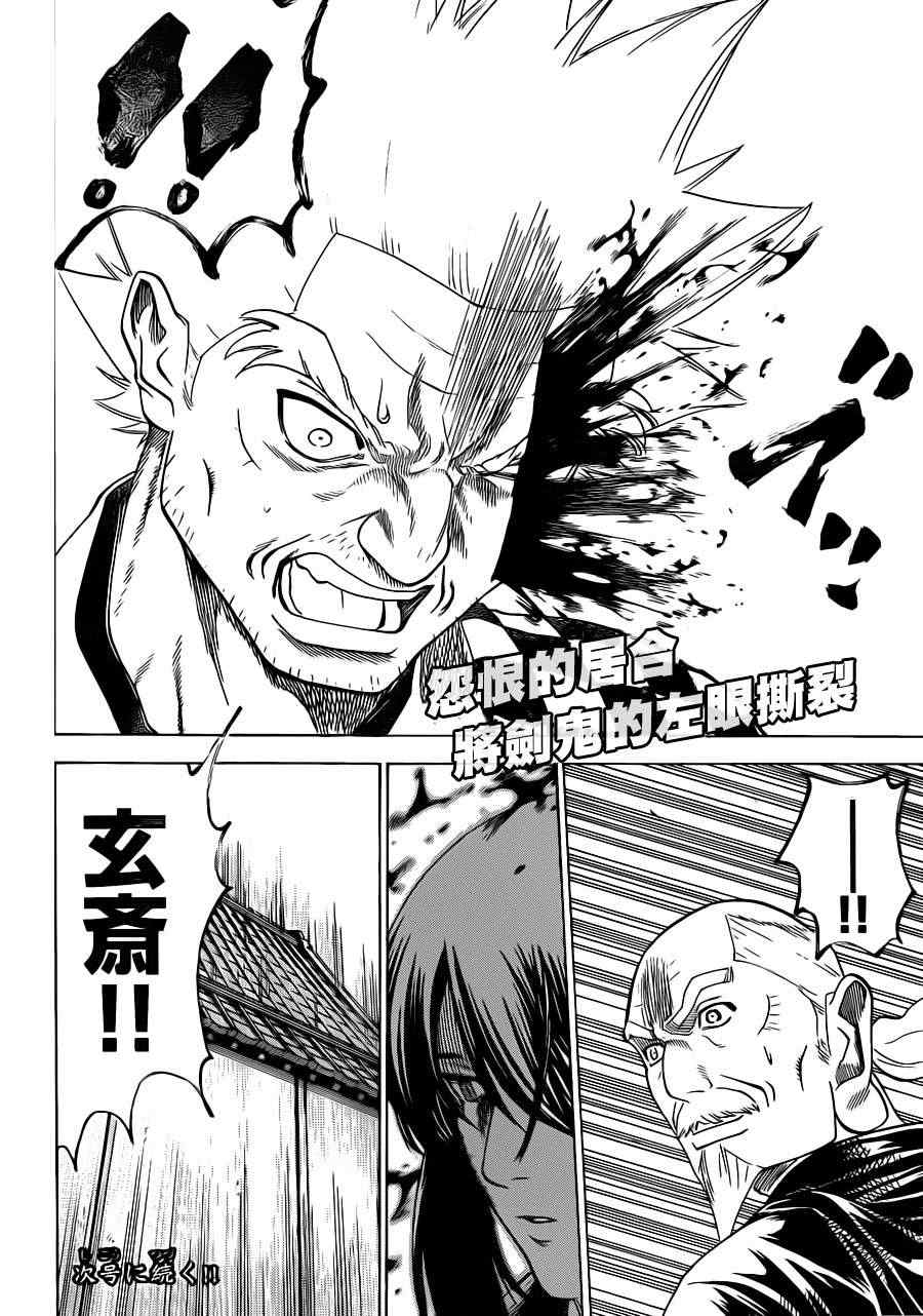 《我间乱》漫画最新章节第169话免费下拉式在线观看章节第【18】张图片