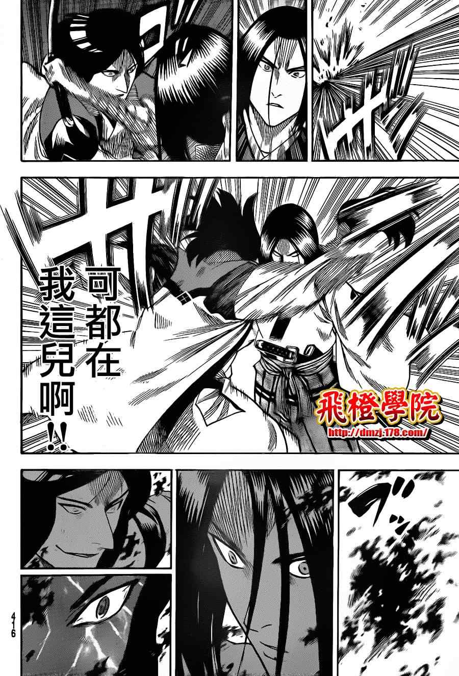 《我间乱》漫画最新章节第104话免费下拉式在线观看章节第【12】张图片