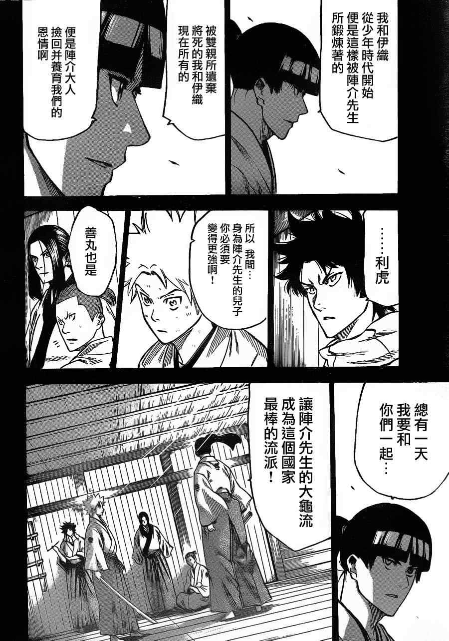 《我间乱》漫画最新章节第119话免费下拉式在线观看章节第【10】张图片