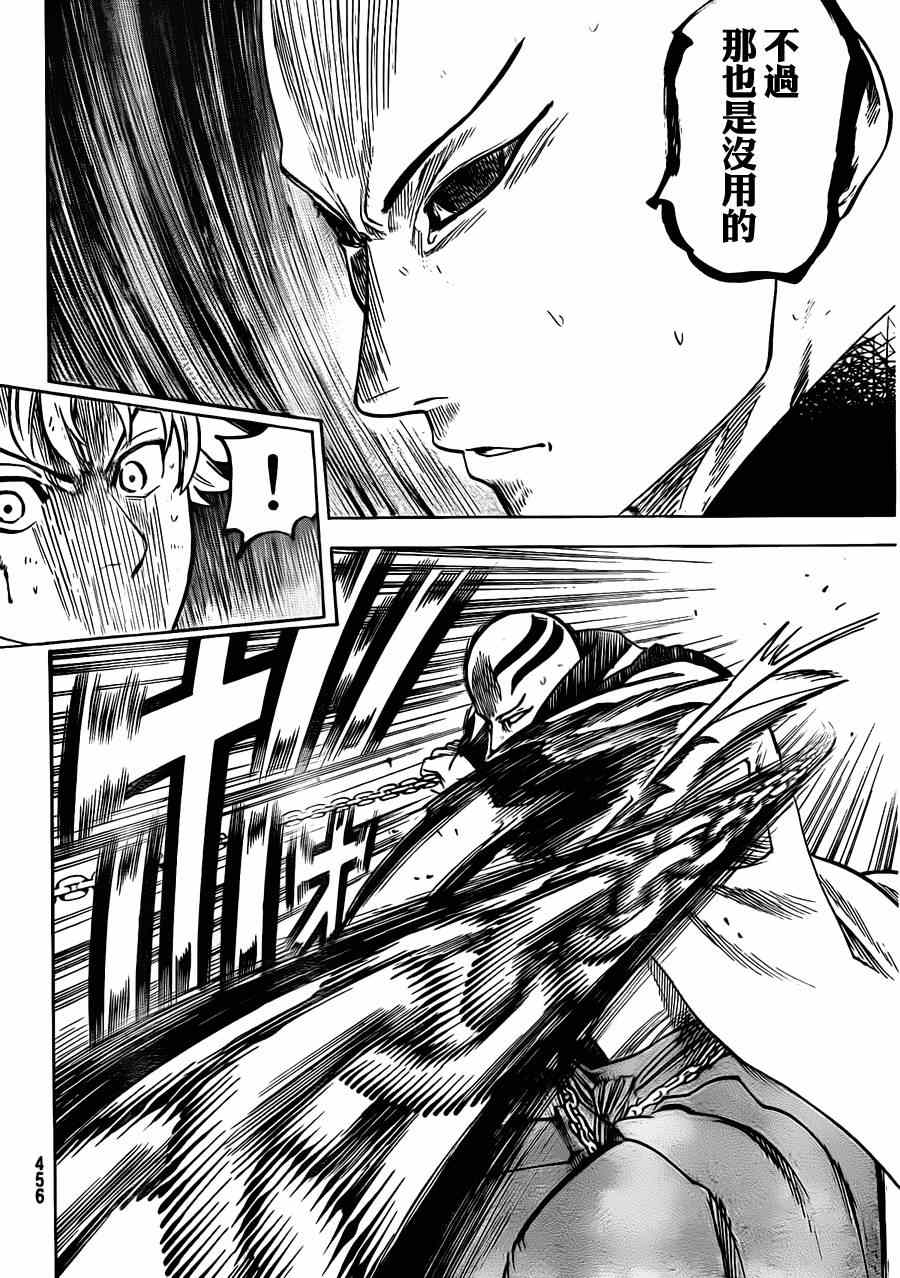 《我间乱》漫画最新章节第143话免费下拉式在线观看章节第【14】张图片