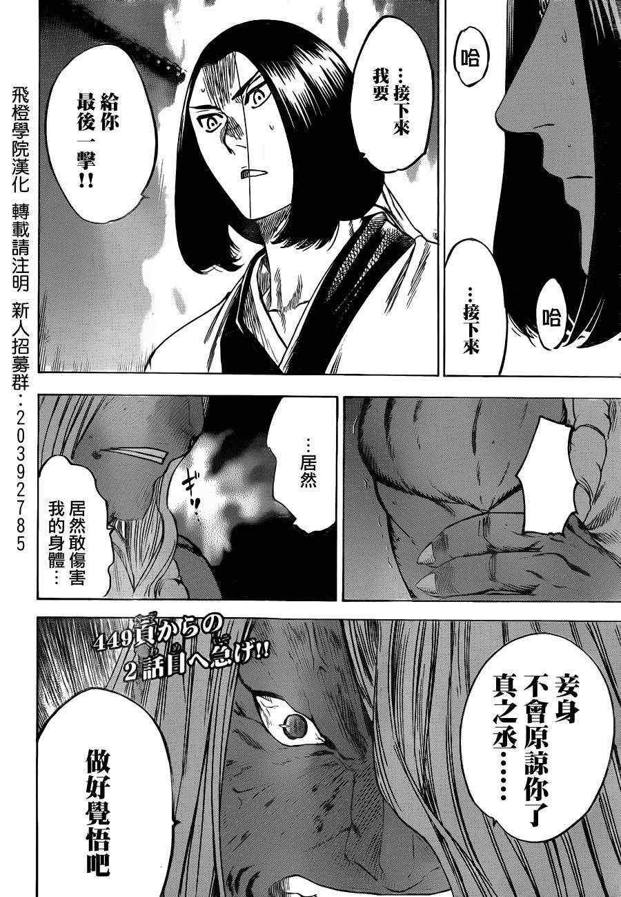 《我间乱》漫画最新章节第149话免费下拉式在线观看章节第【17】张图片