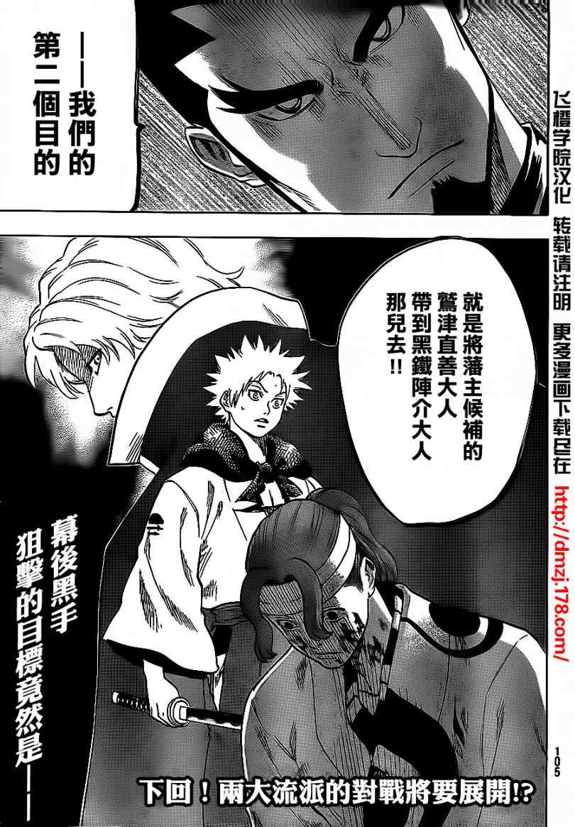 《我间乱》漫画最新章节第58话免费下拉式在线观看章节第【21】张图片