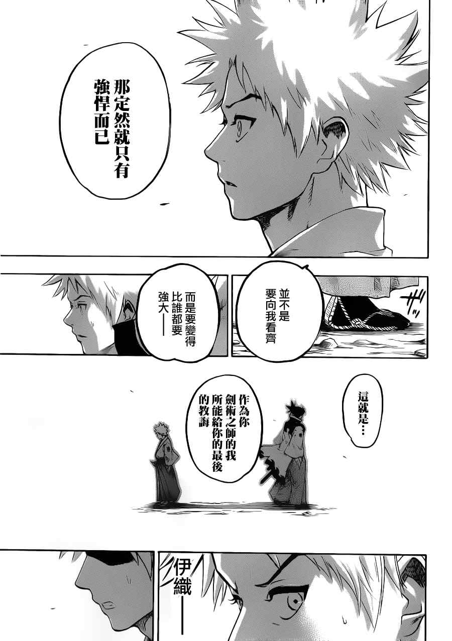 《我间乱》漫画最新章节第77话免费下拉式在线观看章节第【19】张图片