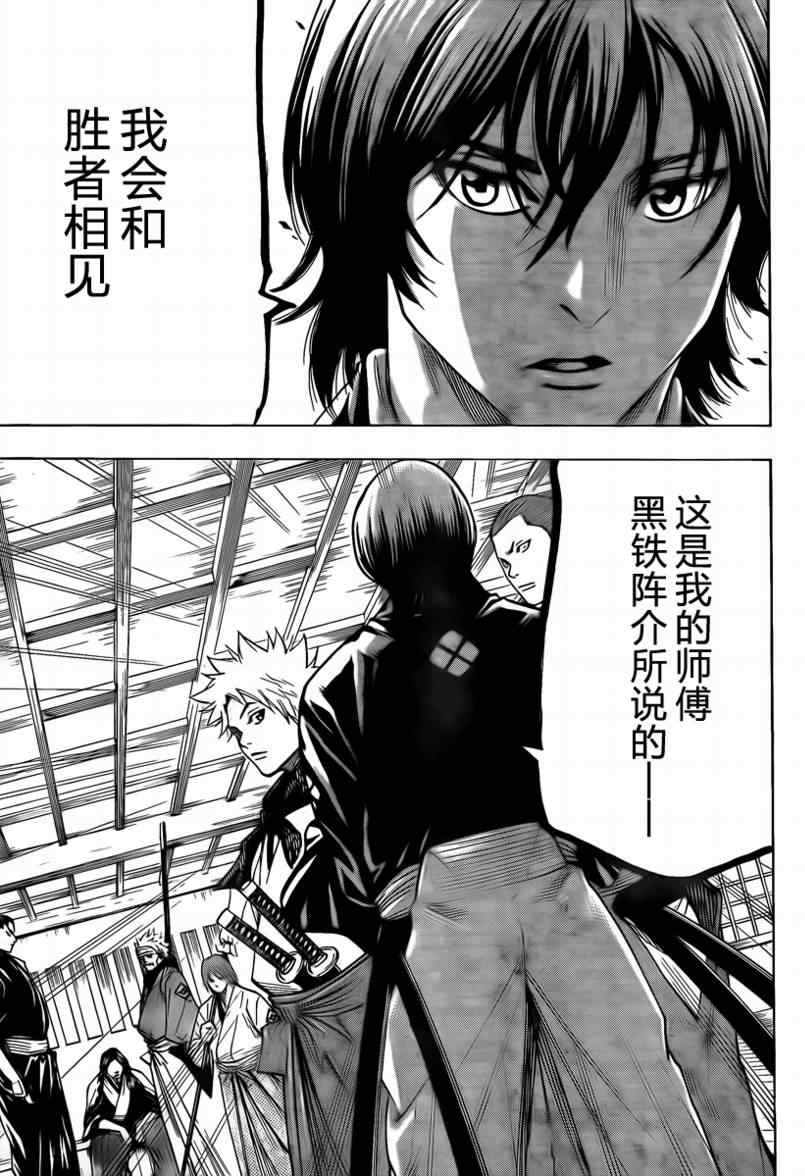 《我间乱》漫画最新章节第44话免费下拉式在线观看章节第【12】张图片