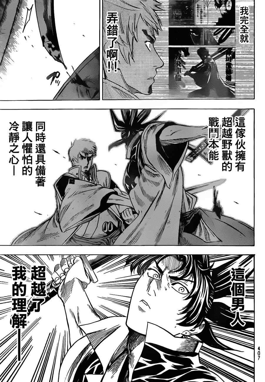 《我间乱》漫画最新章节第132话免费下拉式在线观看章节第【17】张图片