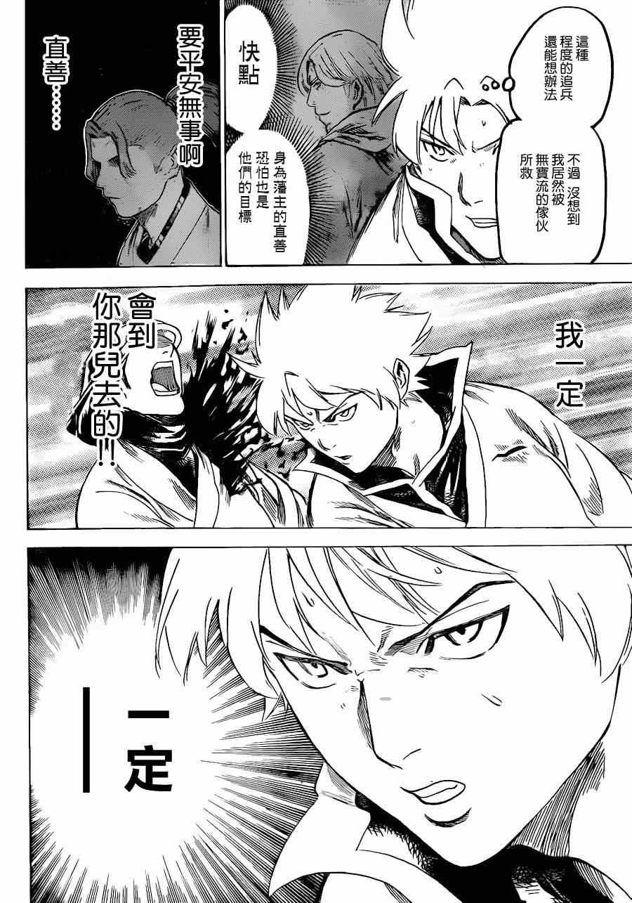 《我间乱》漫画最新章节第174话免费下拉式在线观看章节第【11】张图片