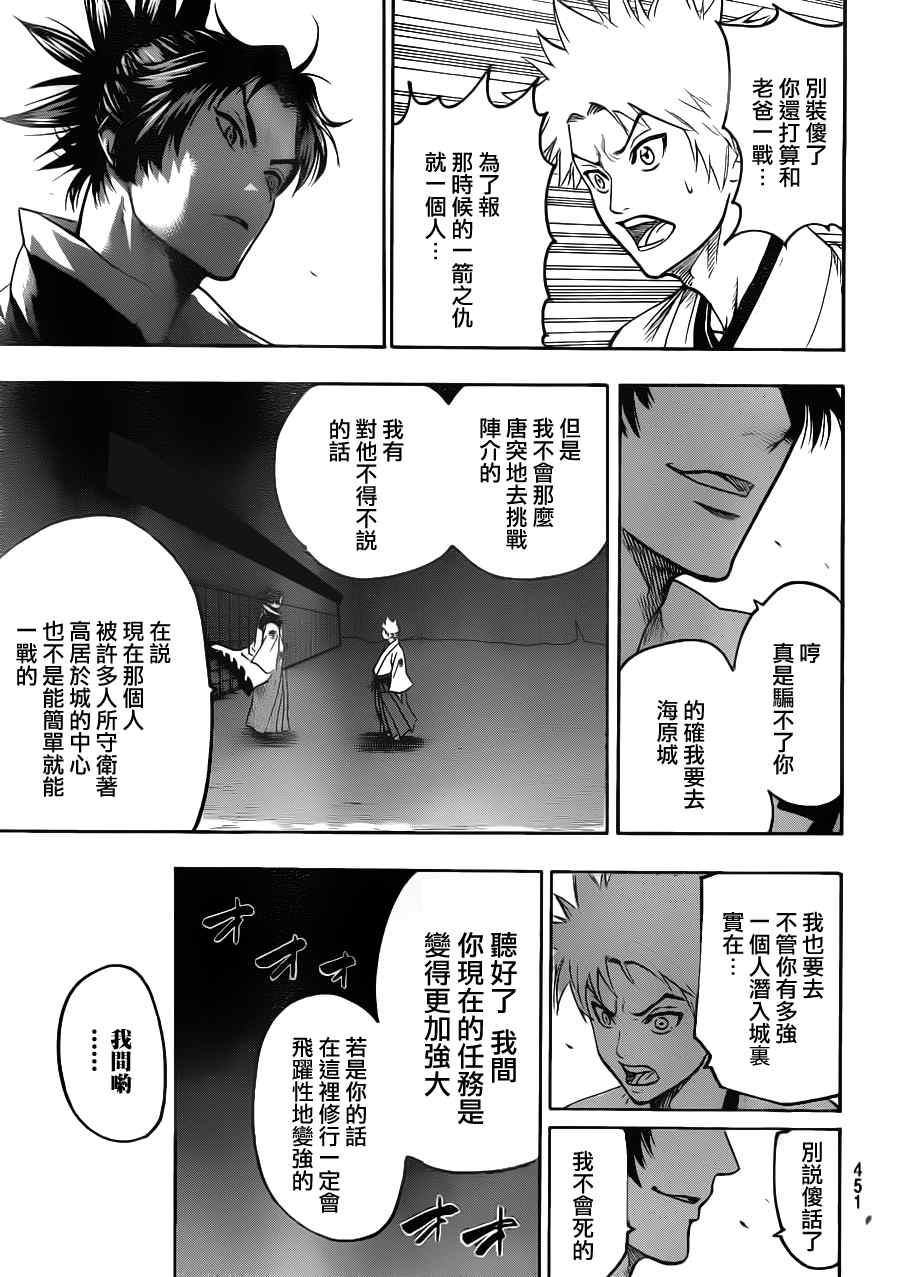 《我间乱》漫画最新章节第77话免费下拉式在线观看章节第【17】张图片