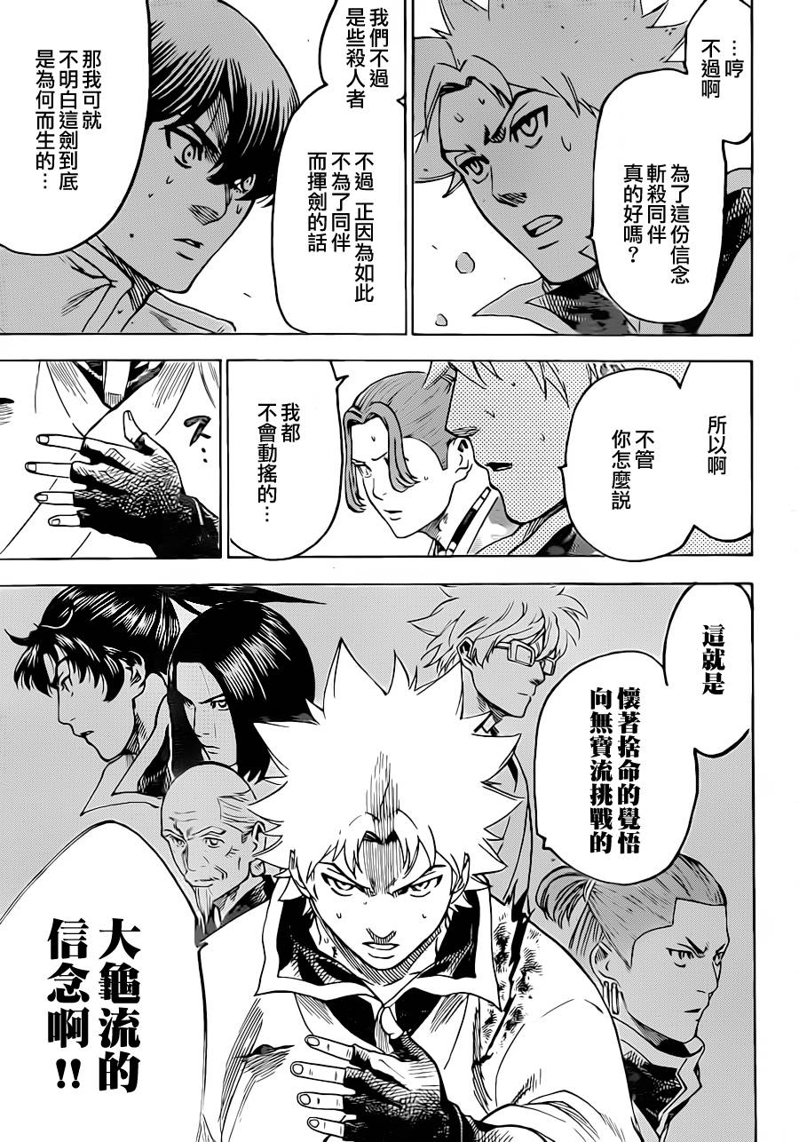 《我间乱》漫画最新章节第181话免费下拉式在线观看章节第【15】张图片