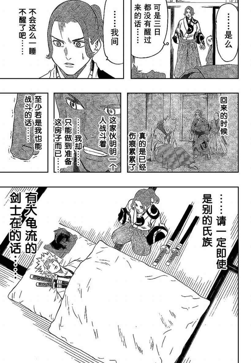 《我间乱》漫画最新章节第13话免费下拉式在线观看章节第【5】张图片