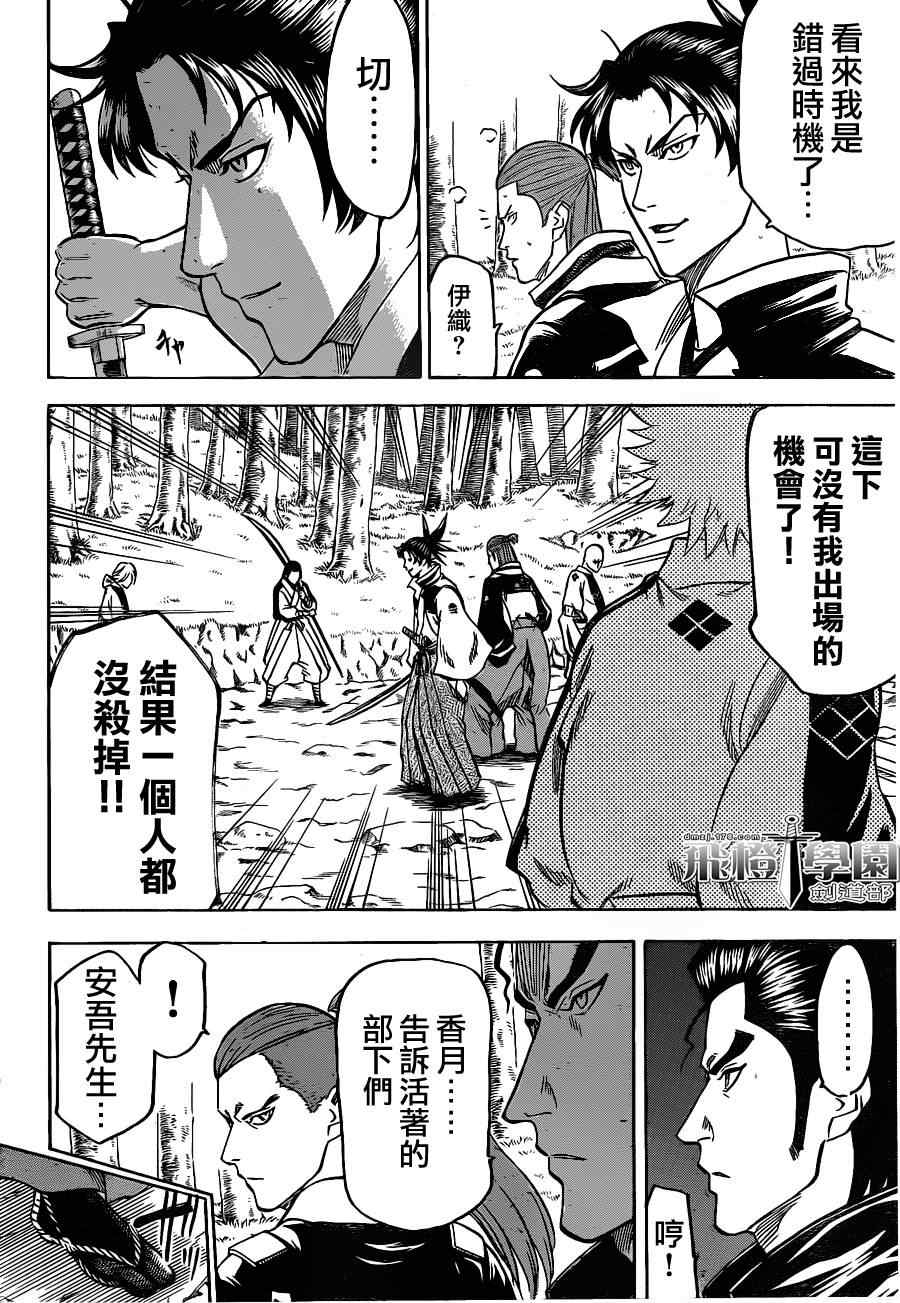 《我间乱》漫画最新章节第111话免费下拉式在线观看章节第【17】张图片