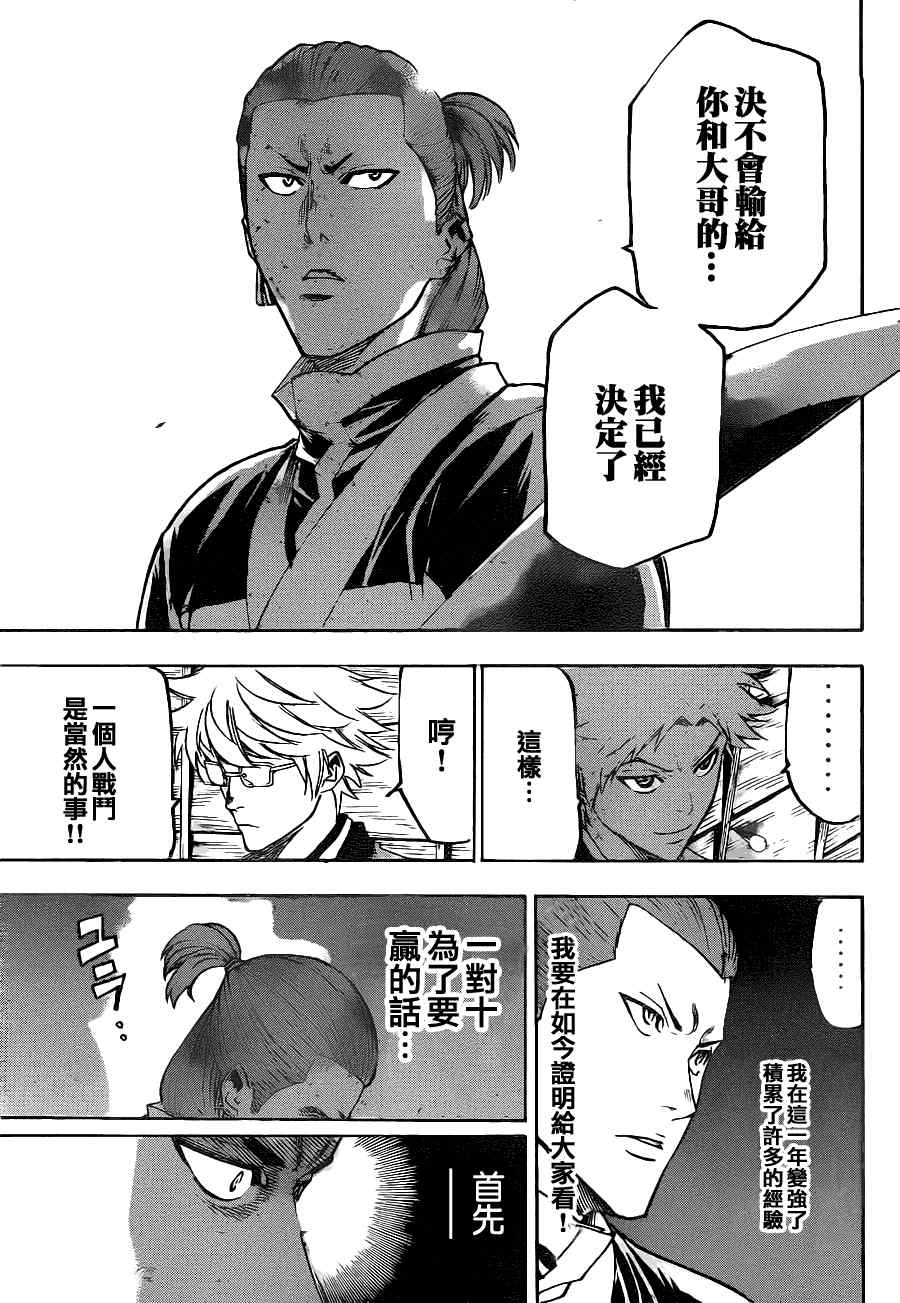 《我间乱》漫画最新章节第87话免费下拉式在线观看章节第【5】张图片