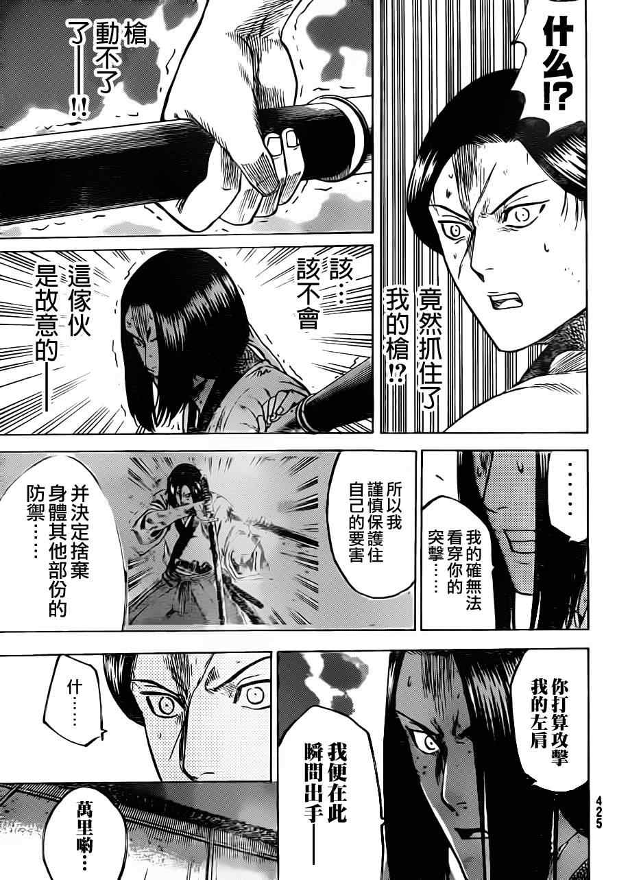 《我间乱》漫画最新章节第165话免费下拉式在线观看章节第【18】张图片