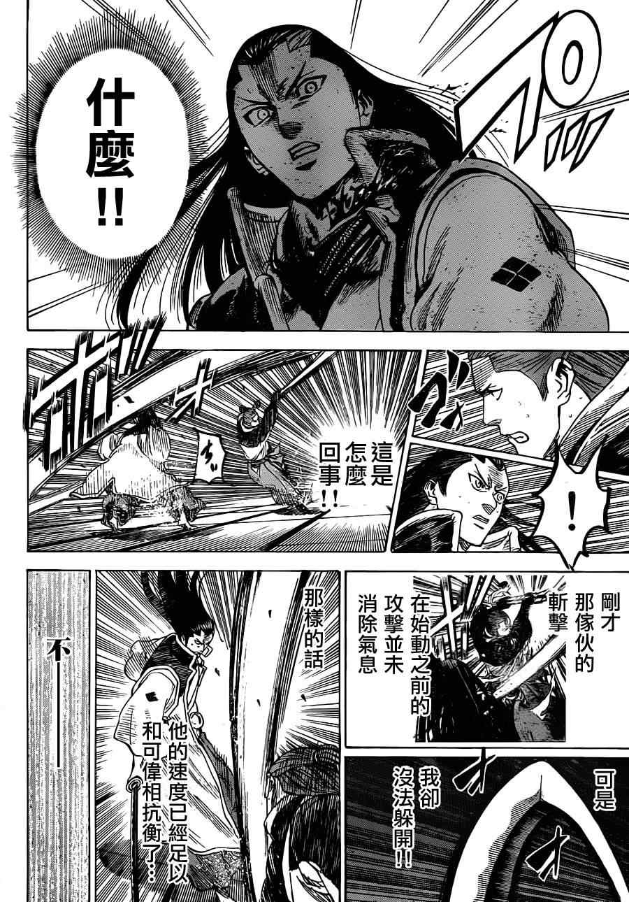 《我间乱》漫画最新章节第188话免费下拉式在线观看章节第【6】张图片