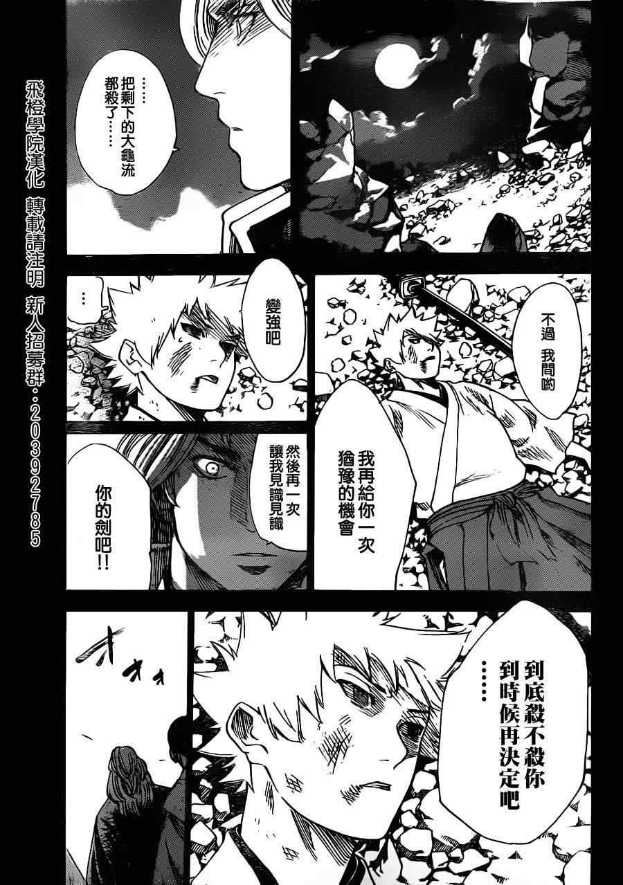 《我间乱》漫画最新章节第160话免费下拉式在线观看章节第【15】张图片