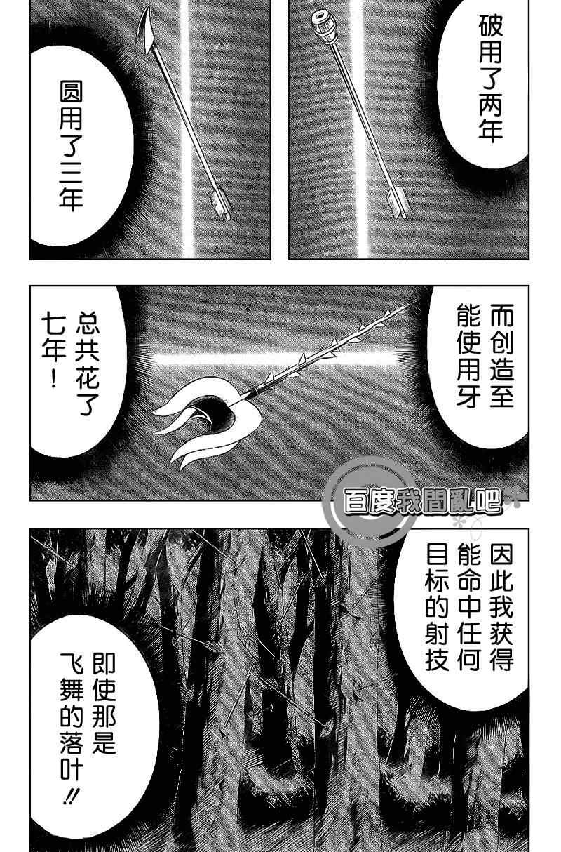 《我间乱》漫画最新章节第11话免费下拉式在线观看章节第【4】张图片