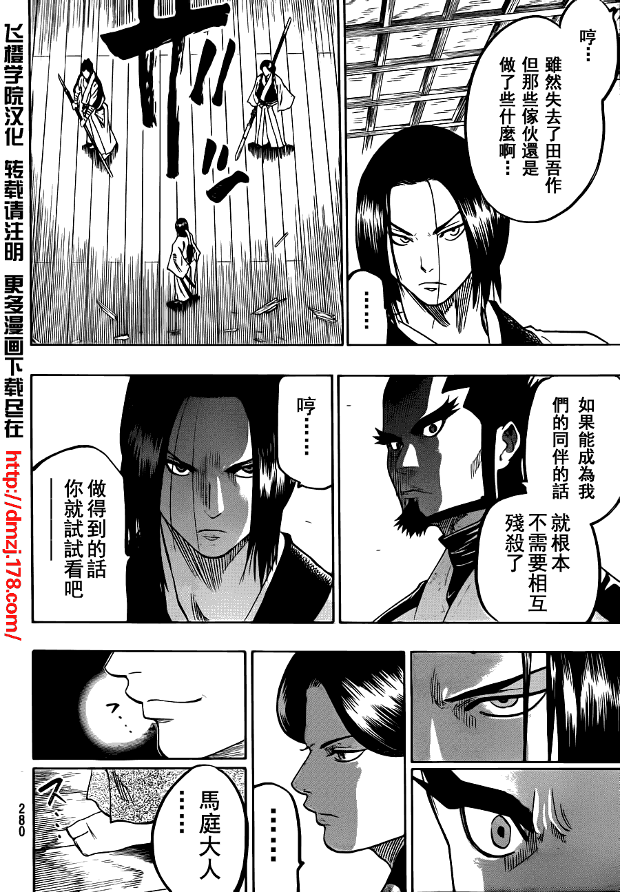 《我间乱》漫画最新章节第61话免费下拉式在线观看章节第【6】张图片