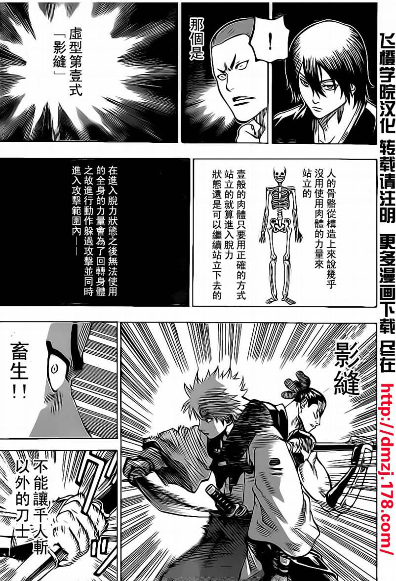 《我间乱》漫画最新章节第48话免费下拉式在线观看章节第【14】张图片