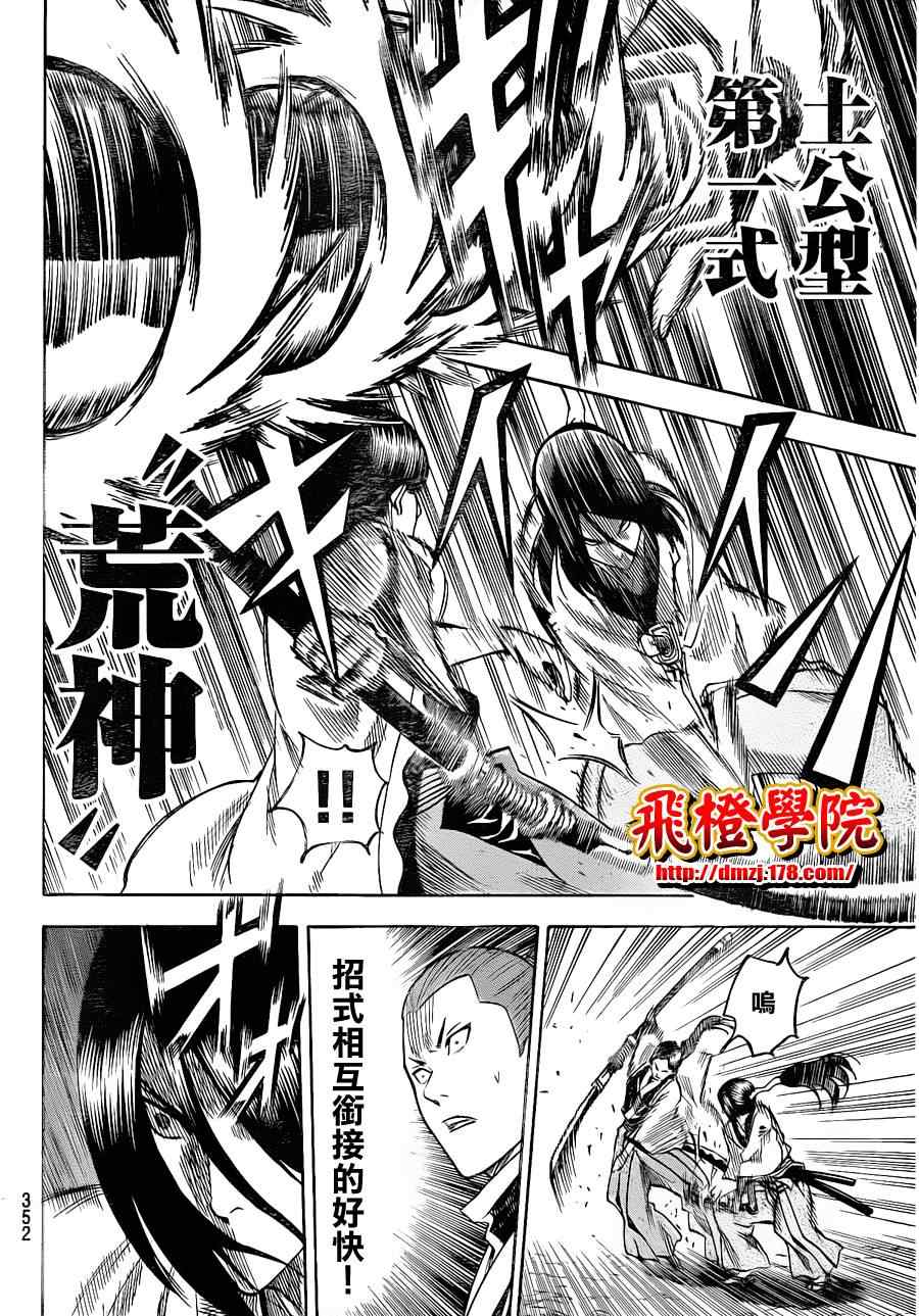 《我间乱》漫画最新章节第107话免费下拉式在线观看章节第【6】张图片