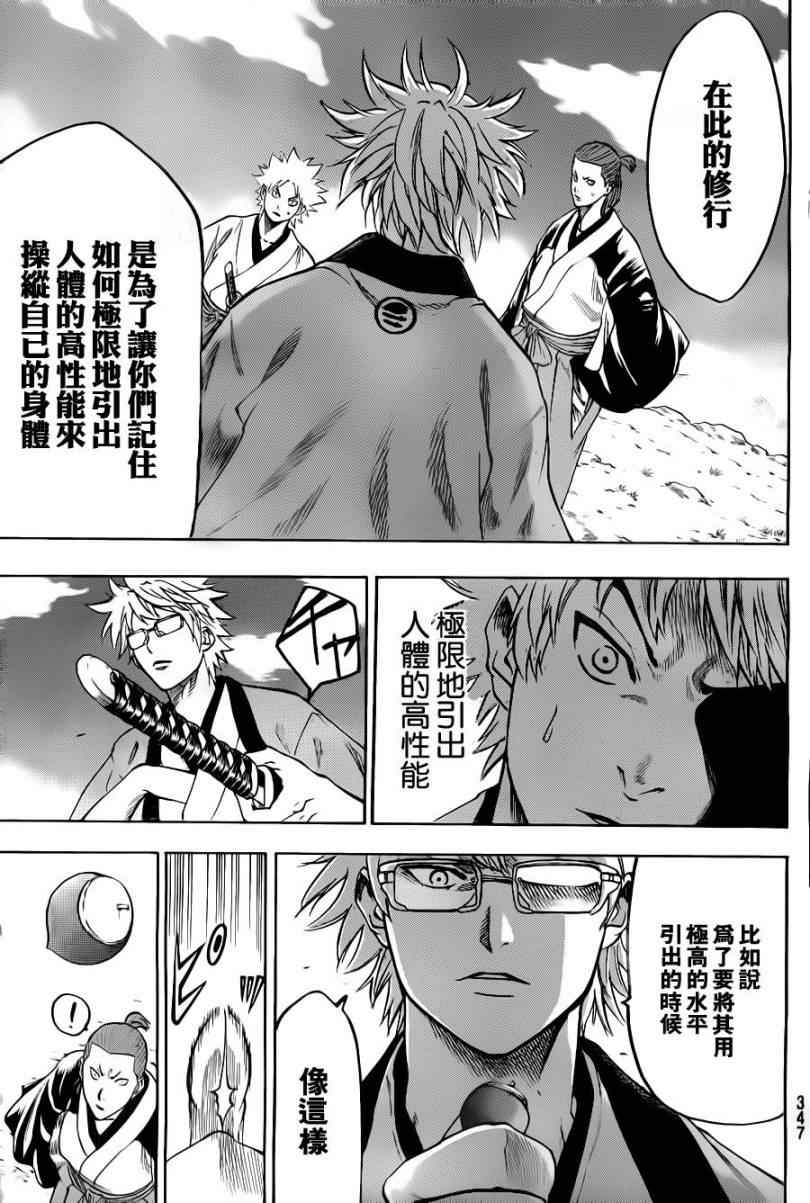 《我间乱》漫画最新章节第79话免费下拉式在线观看章节第【8】张图片