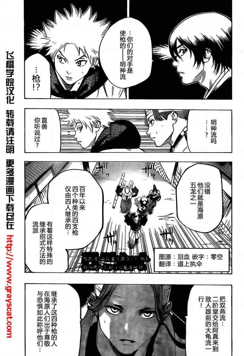 《我间乱》漫画最新章节第41话免费下拉式在线观看章节第【1】张图片