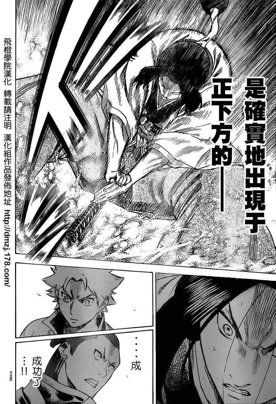 《我间乱》漫画最新章节第149话免费下拉式在线观看章节第【10】张图片