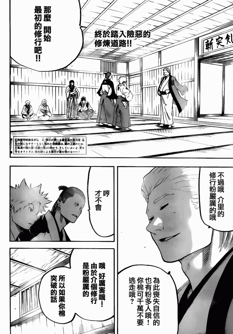 《我间乱》漫画最新章节第70话免费下拉式在线观看章节第【2】张图片