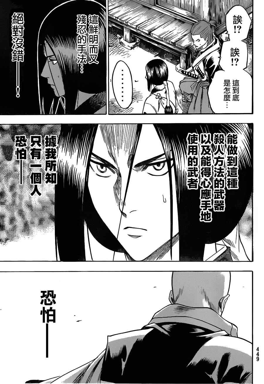 《我间乱》漫画最新章节第102话免费下拉式在线观看章节第【15】张图片