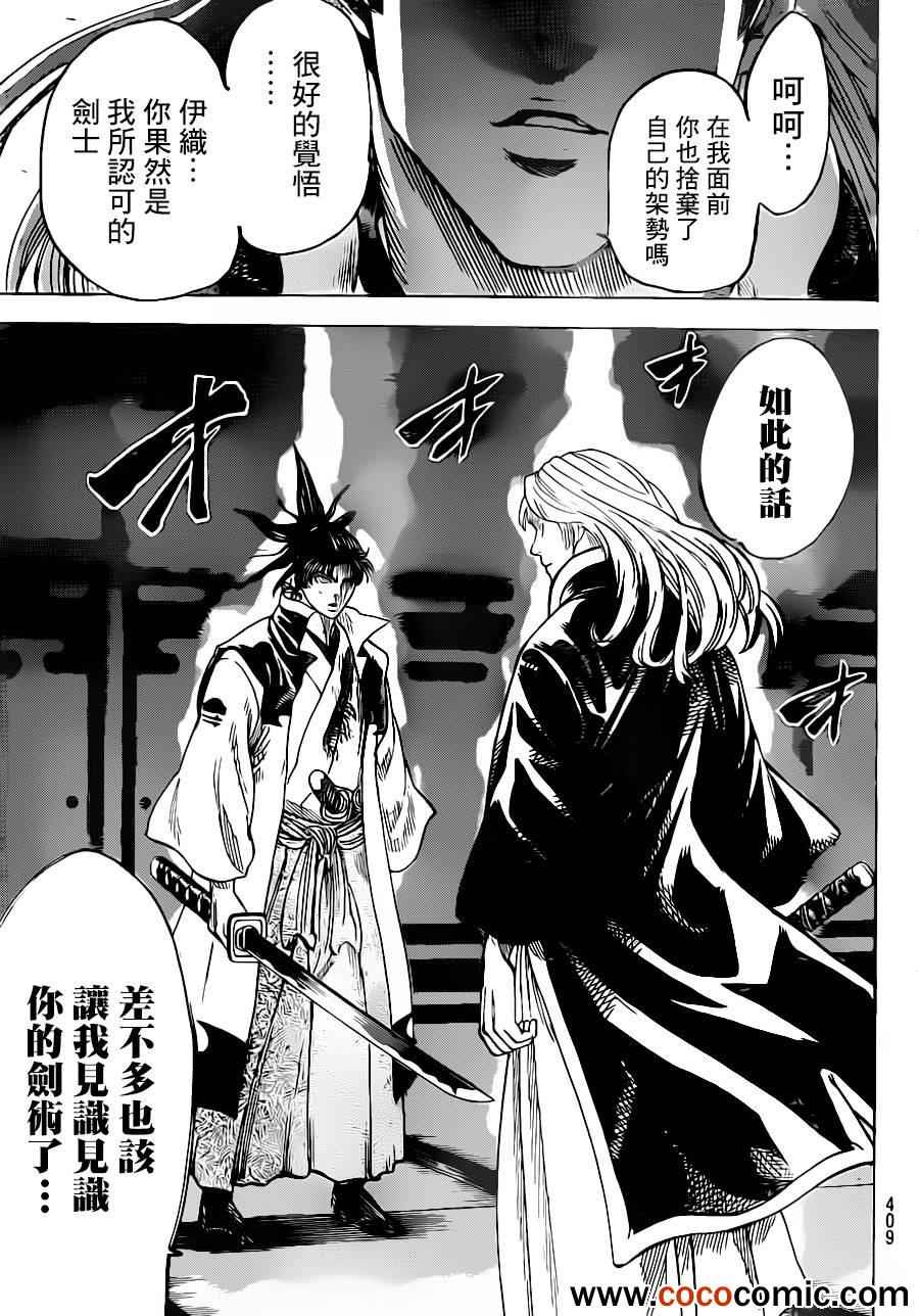 《我间乱》漫画最新章节第189话免费下拉式在线观看章节第【11】张图片