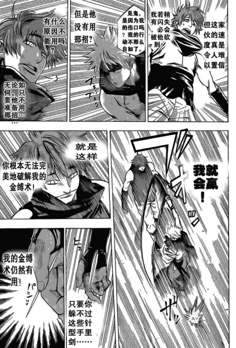 《我间乱》漫画最新章节第37话免费下拉式在线观看章节第【3】张图片