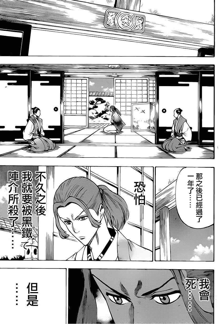 《我间乱》漫画最新章节第91话免费下拉式在线观看章节第【16】张图片