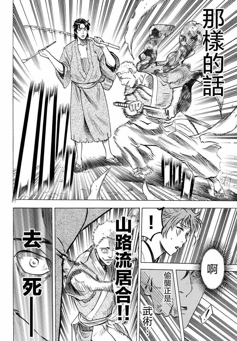 《我间乱》漫画最新章节第1话免费下拉式在线观看章节第【25】张图片