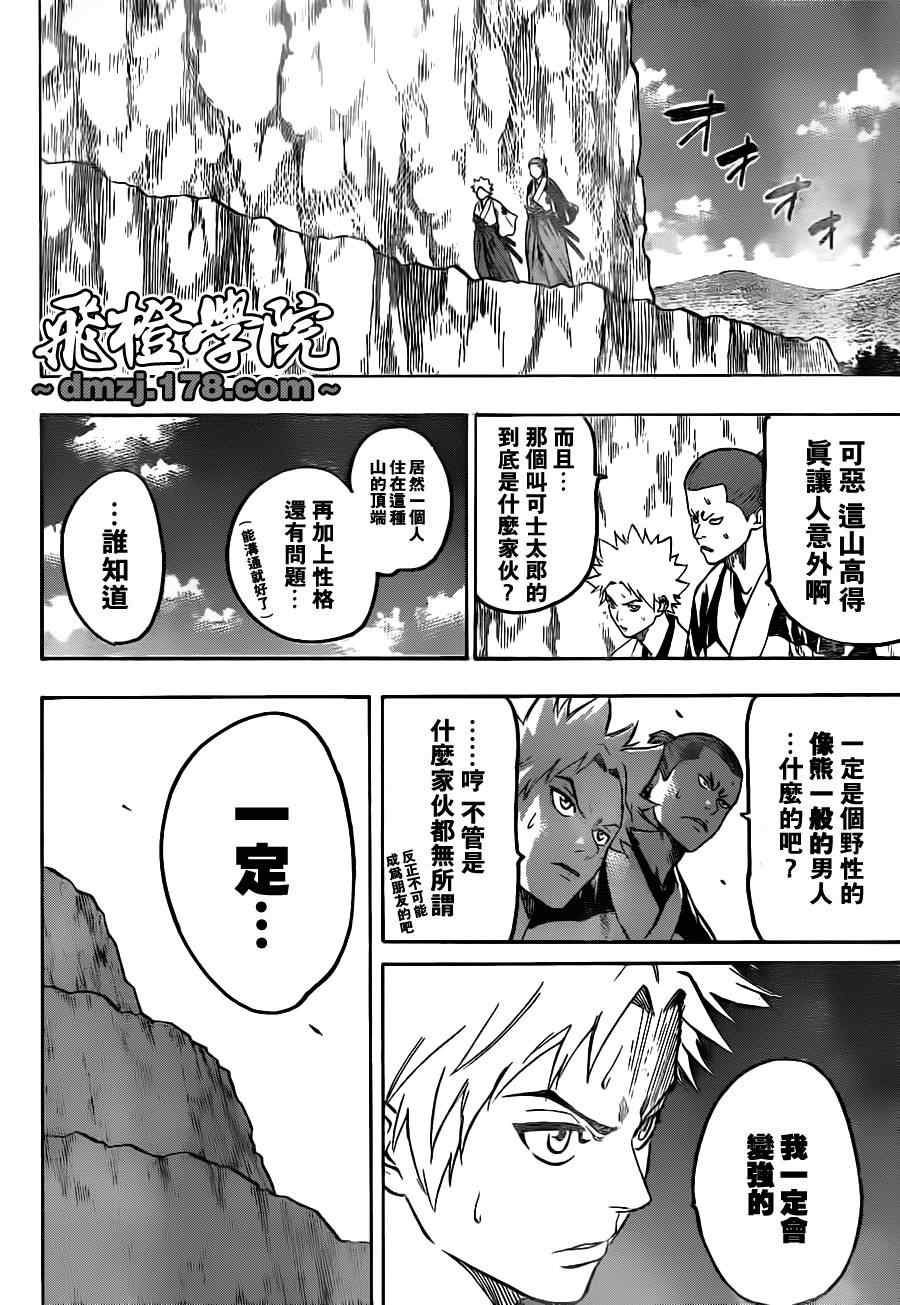 《我间乱》漫画最新章节第78话免费下拉式在线观看章节第【6】张图片