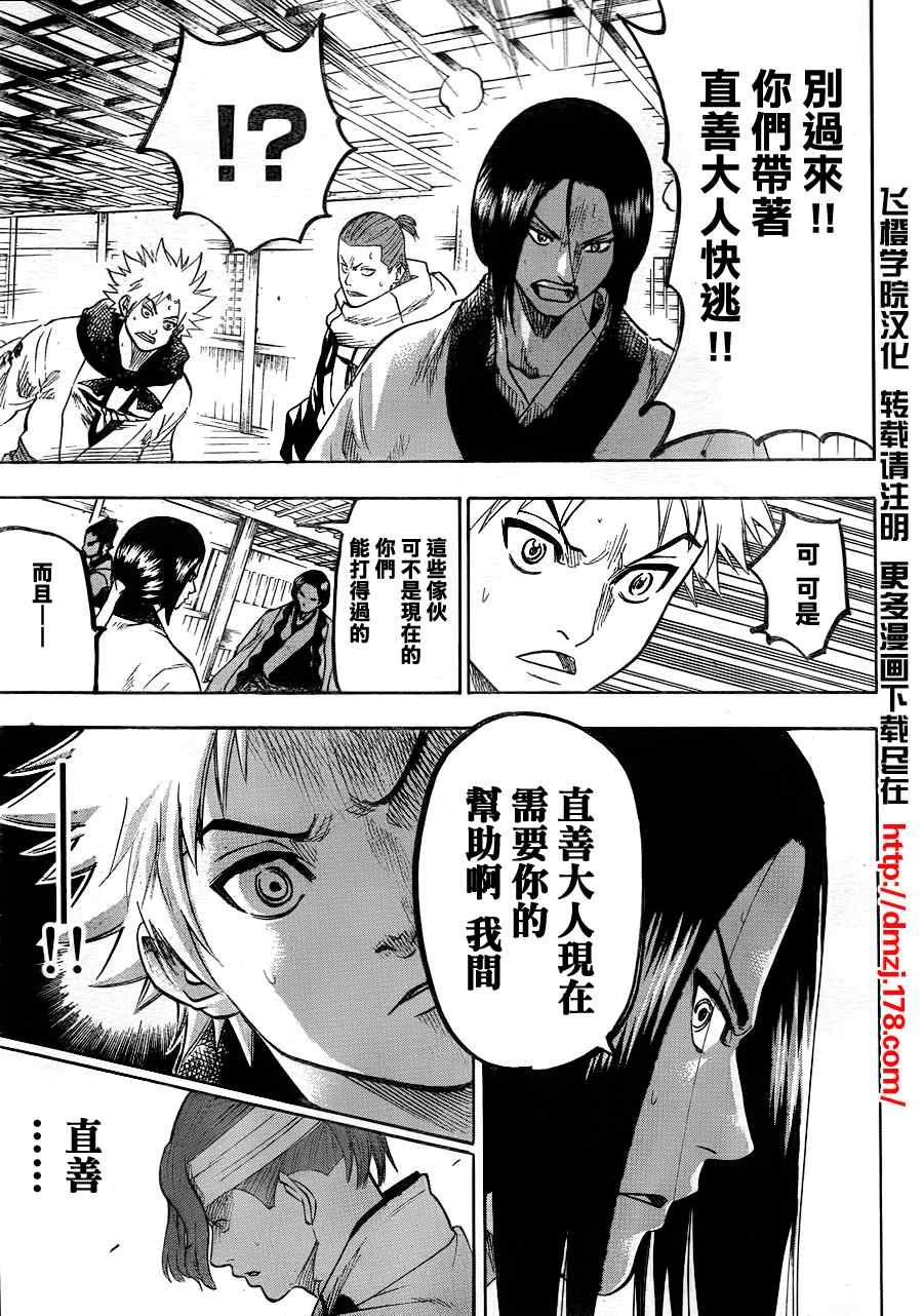 《我间乱》漫画最新章节第59话免费下拉式在线观看章节第【13】张图片